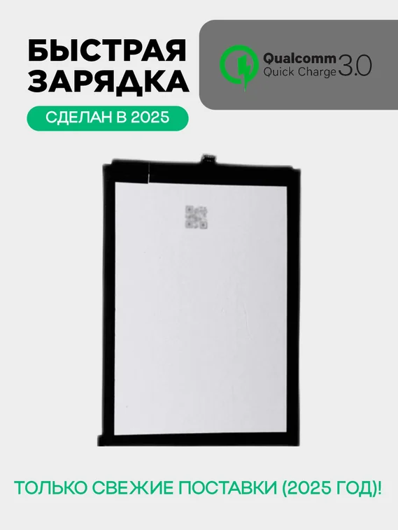 Аккумулятор для Tecno Camon 18P/Spark 20 Pro (BL-49JT)