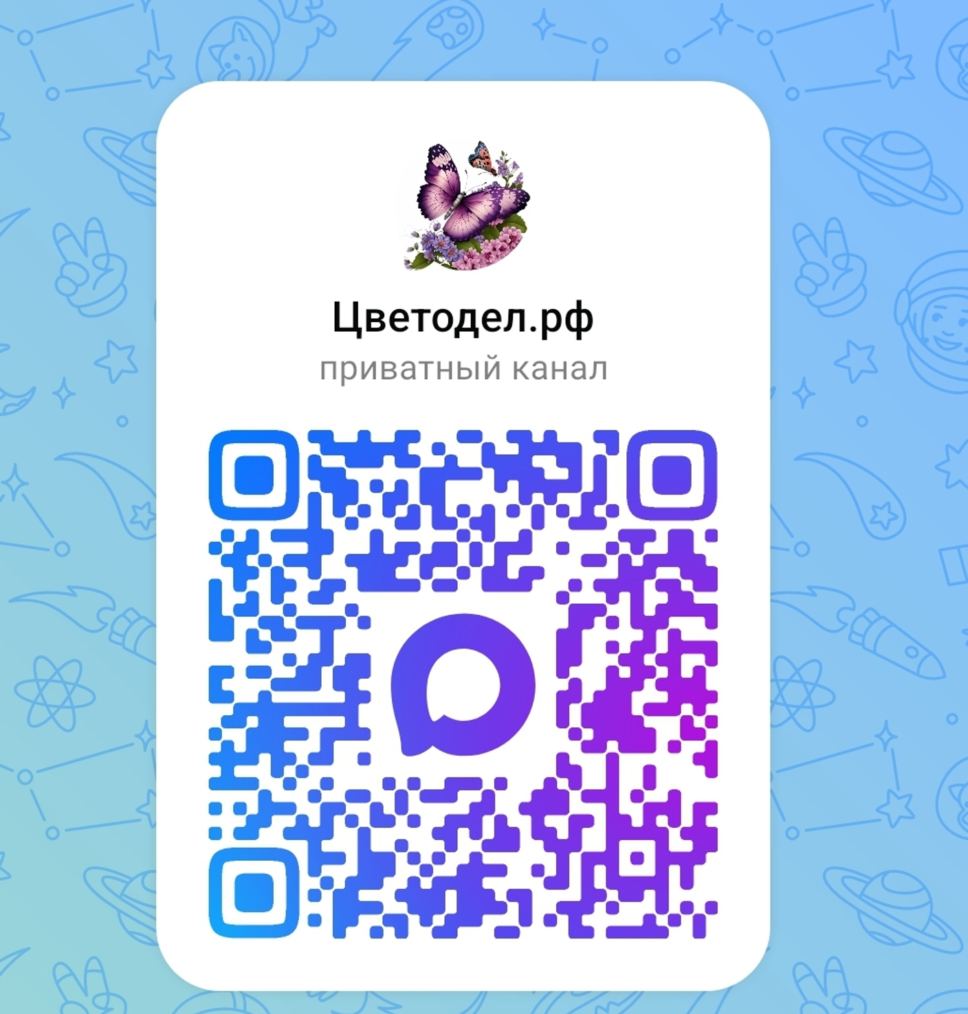 Теперь  мы в Макс