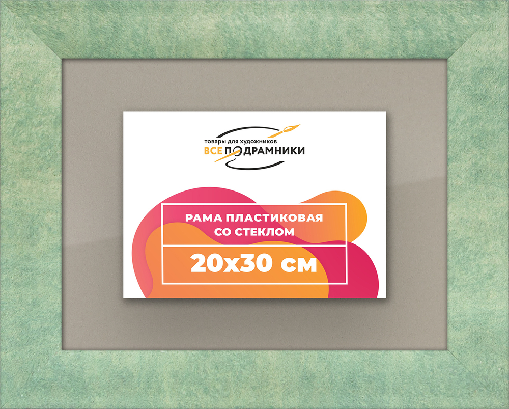 Рамка 20x30 для постера и фотографий
