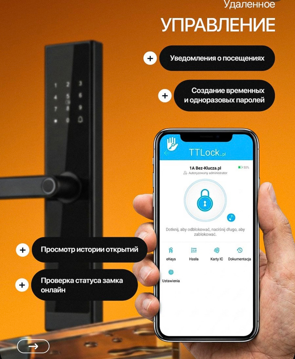 Умный электронный полуавтоматический замок с блоком WI-FI Safeburg Smart N2-85