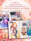 Берегись этой чертовки. Том 4 (Вебтун) + лимитированный мерч