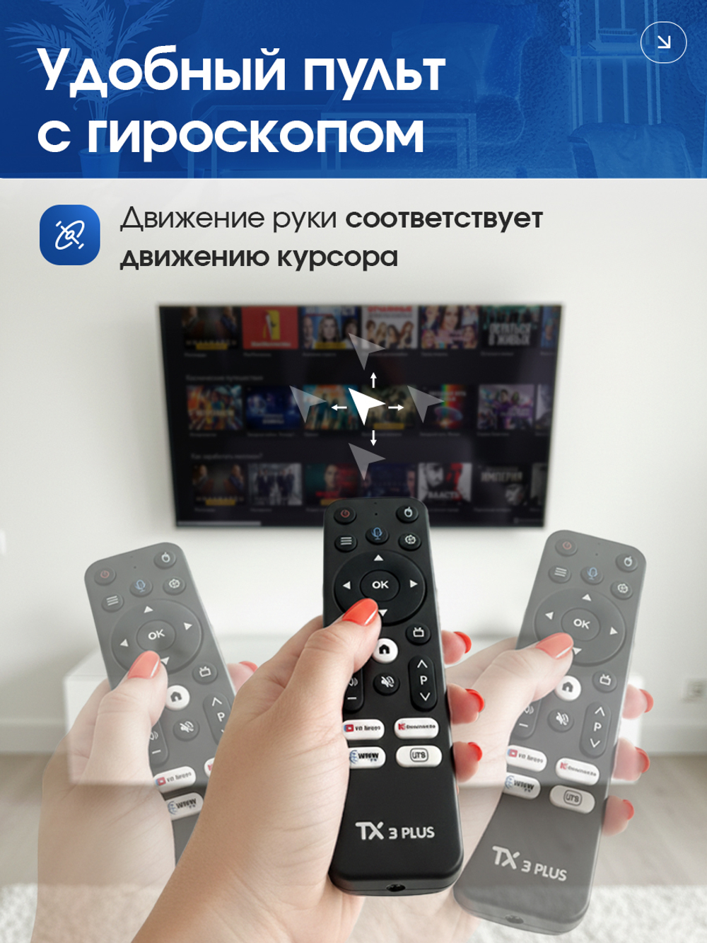 SmartBox V3 ТВ-Медиаприставка 2/16 Гб