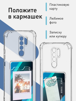 Чехол ROSCO для Xiaomi Redmi 9 (арт. XM-R9-HARD-TPU-POCKET )