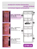 Кармашки в шкафчик для детского сада