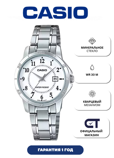 Casio LTP-V004D-7B — женские часы с металлическим браслетом