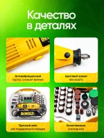 Гравер жёлтый электрический с насадками 600 Вт, 6 скоростей, 5000 - 37500 об/мин