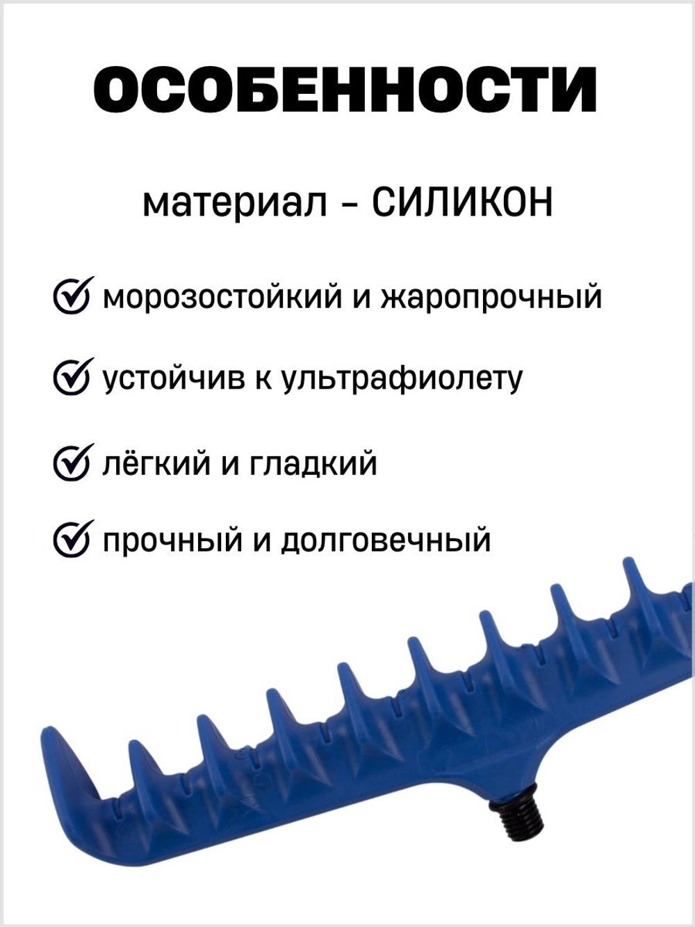 Подставка (гребенка) под фидерные удилища, держатель для удилищ (синий)