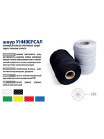 Веревка хозяйственная УНИВЕРСАЛ 2,0 мм (20 м) еврокарточка