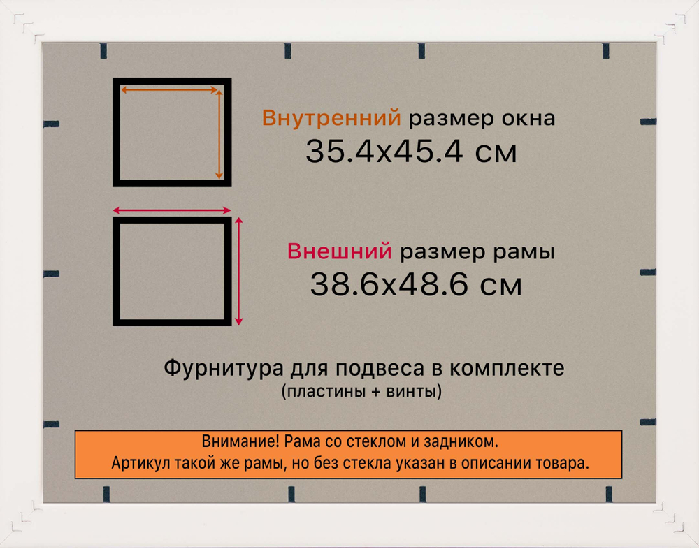 Рамка 35x45 для постера и фотографий