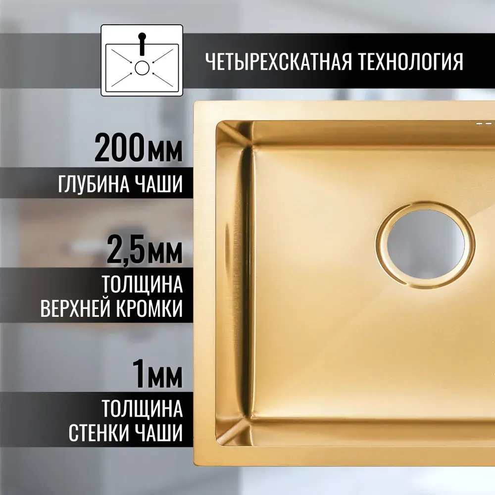 Кухонная мойка подстольный монтаж "VANS"  550*450*200 мм  Gold V550450200G