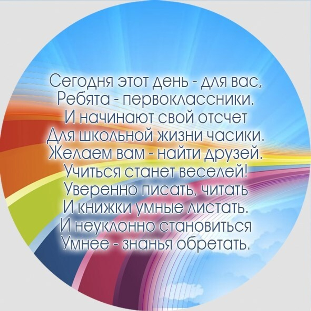Медаль двухсторонняя металл "Посвящение в первоклассники" с лентой. Арт. 4590 Медаль и лента ярко-синяя