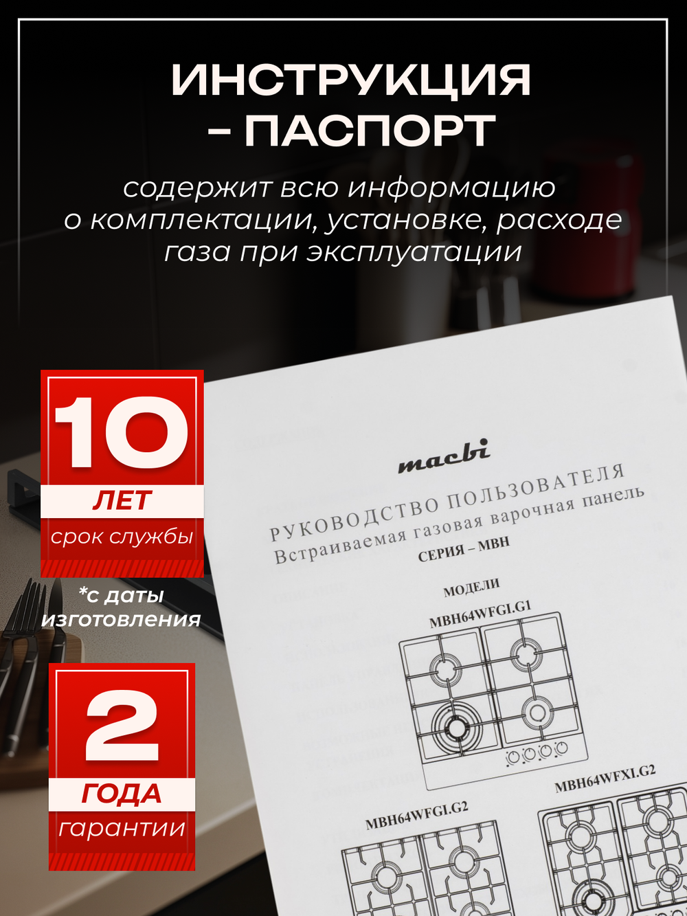 Газовая варочная панель 4 конфорки Nano Glass Белое матовое Закаленное стекло легкой очистки, Wok-конфоркой, Электроподжиг, Газ-контроль, Решетки из чугуна, Macbi MBH64WFGI.V2-NM-WH NanoGlass