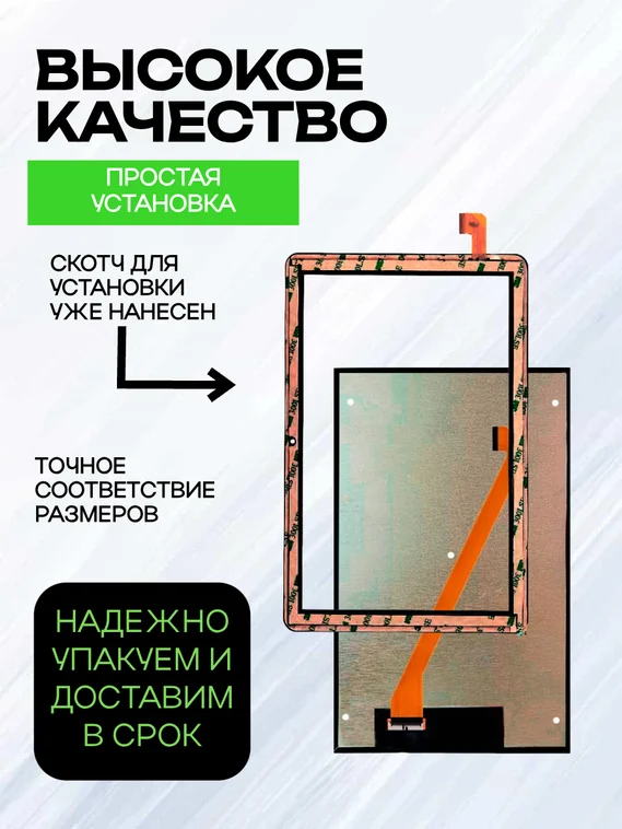 Комплект дисплей и тачскрин для Dexp Ursus B31