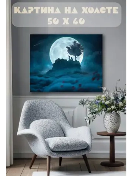 Картина на стену 40 X 50 Звездное небо