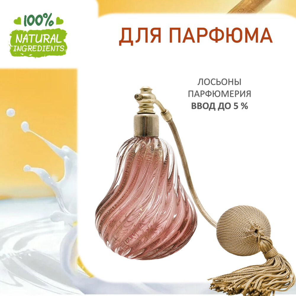 Мед с молоком, отдушка для свечей и мыла
