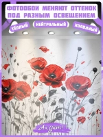 Фотообои красные цветы маки на сером фоне в стиле масляной живописи