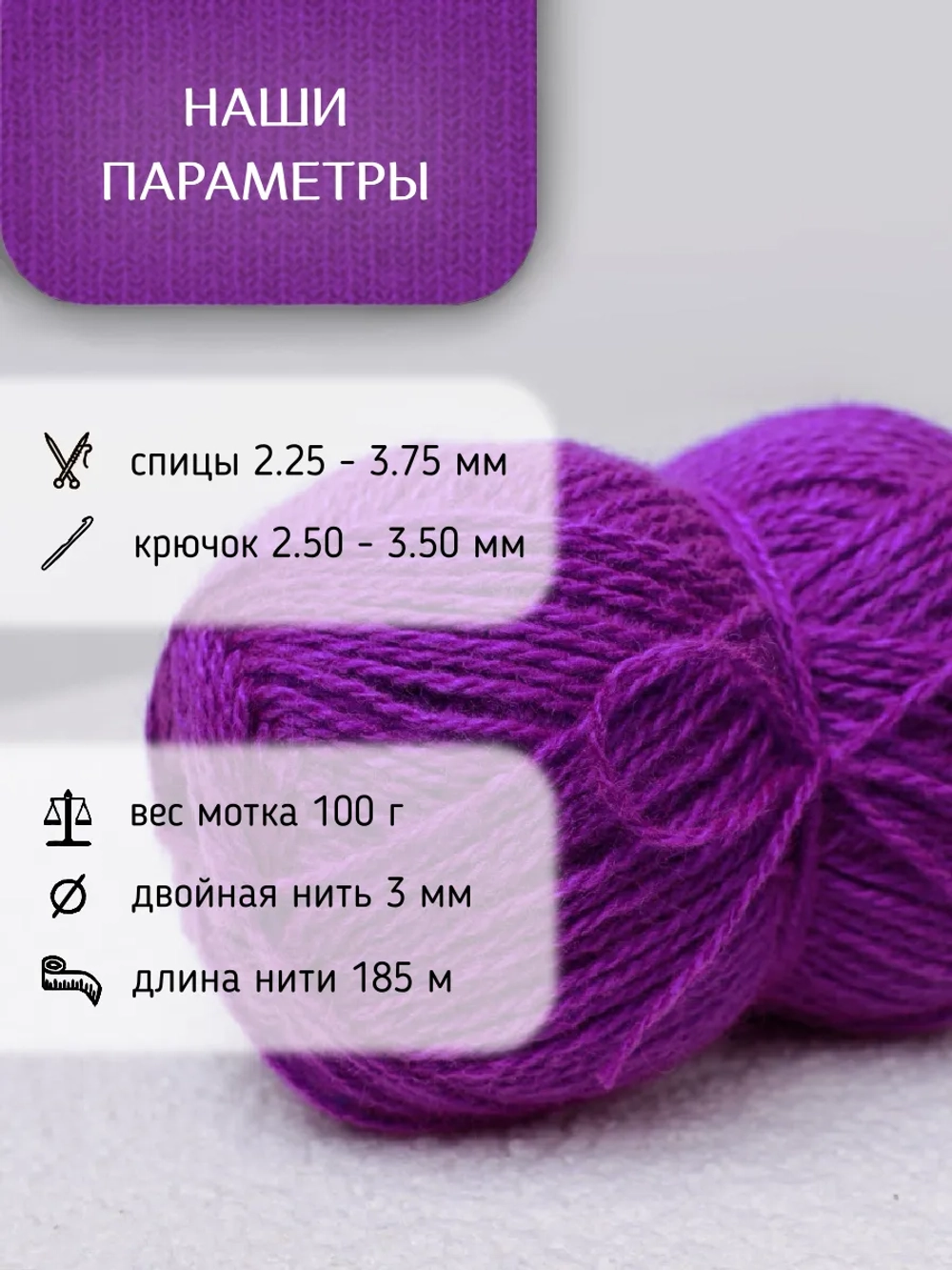 Пряжа для вязания из ангоры и экошерсти
