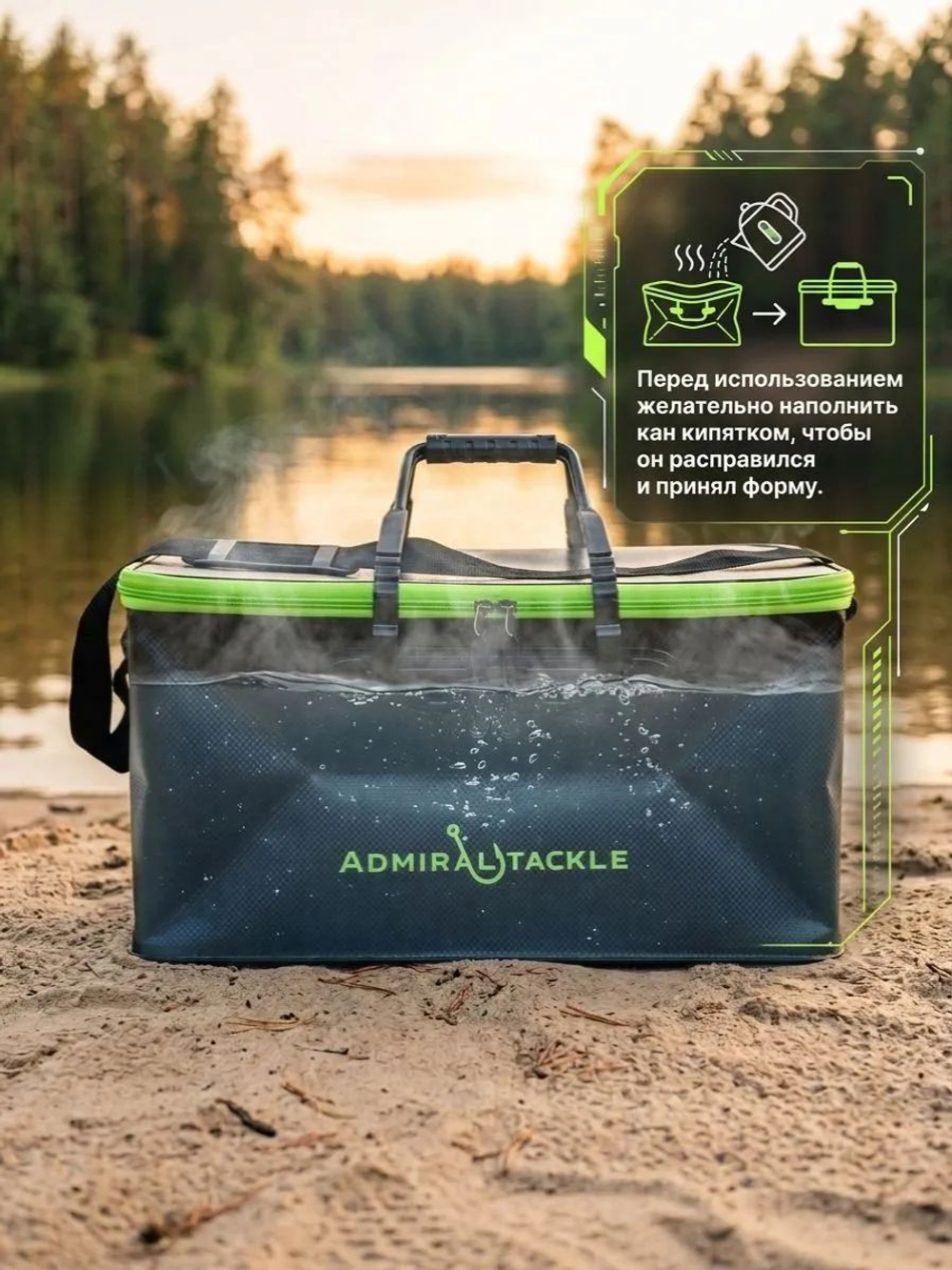 Кан рыболовный 45 см Admiral Tackle EVA