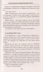 Почти три года. Ленинградский дневник