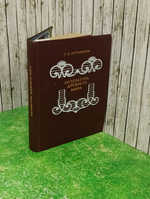 книга "Литература древнего мира"