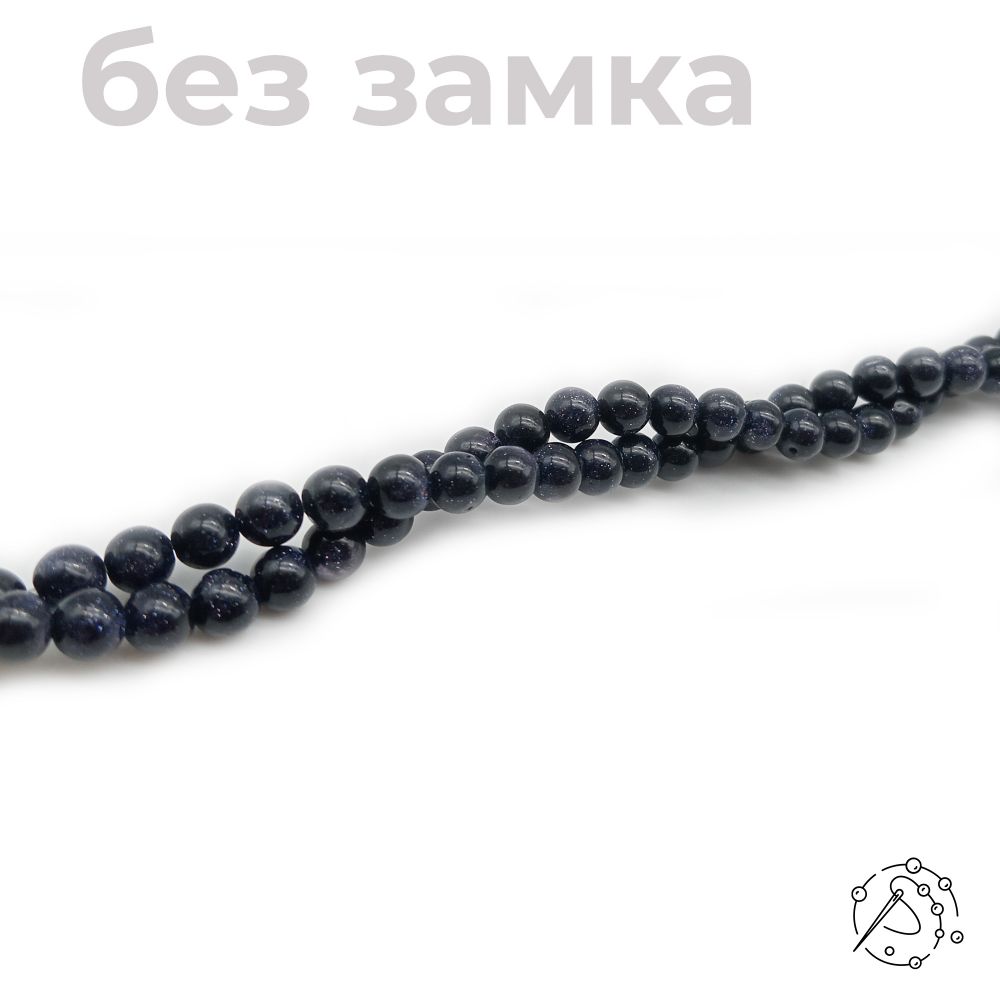 Нить бусин из авантюрина синего 6 мм