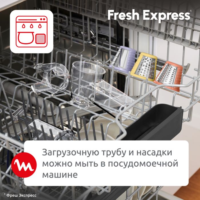Овощерезка Moulinex Fresh Express DK853BF0