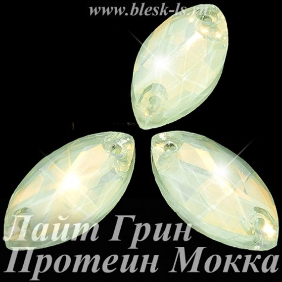Пришивная лодочка с 2 отверстиями, ЛС Лайт Грин Протеин Мокка (лодоч.)