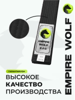 Черный пояс для единоборств 320