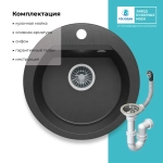 Мойка POLYGRAN ATOL-460 черный №16, смеситель COLORADO черный №16