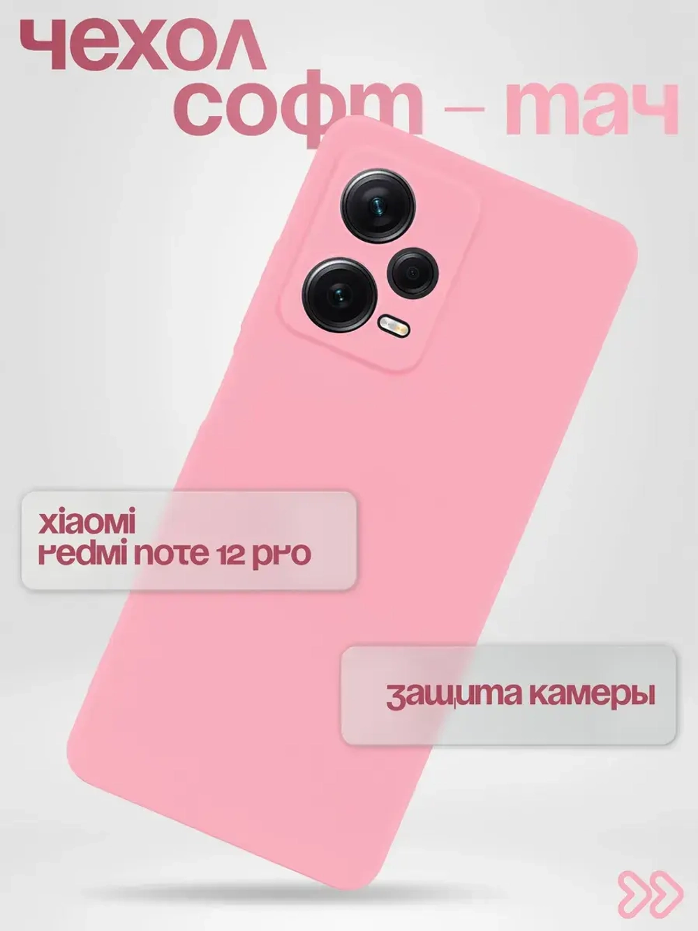 Чехол на Xiaomi Redmi Note 12 Pro 5G