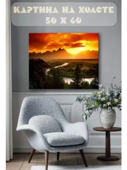 Картина на стену 40 X 50 Закат