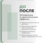 Anticellulite Coctail AGT М