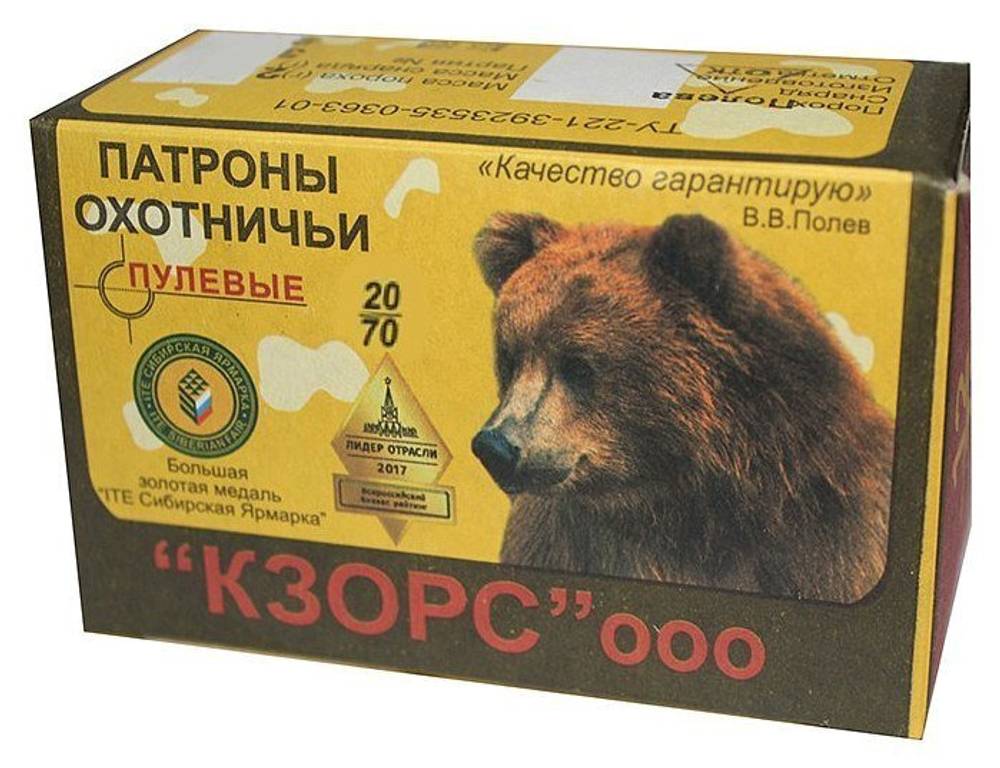 Патрон КЗОРС с пулей Полева 20 к (10/500)