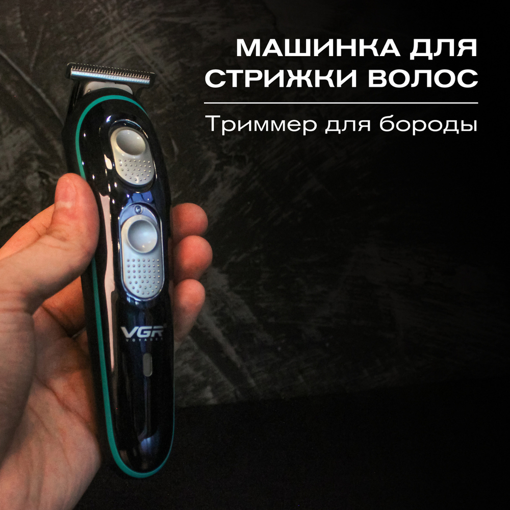 Машинка для стрижки VGR V-055, черный