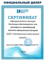 Безгалогеновый кабель ППГ-Пнг(А)-HF 3х2,5, 20 метров, ГОСТ, Калужский кабельный завод