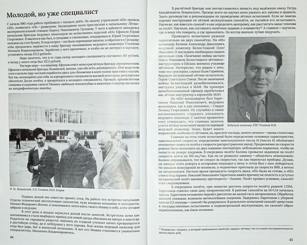На испытаниях самолётов Туполева