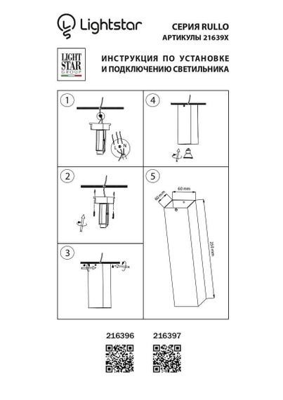 Потолочный светильник Lightstar Rullo 216397