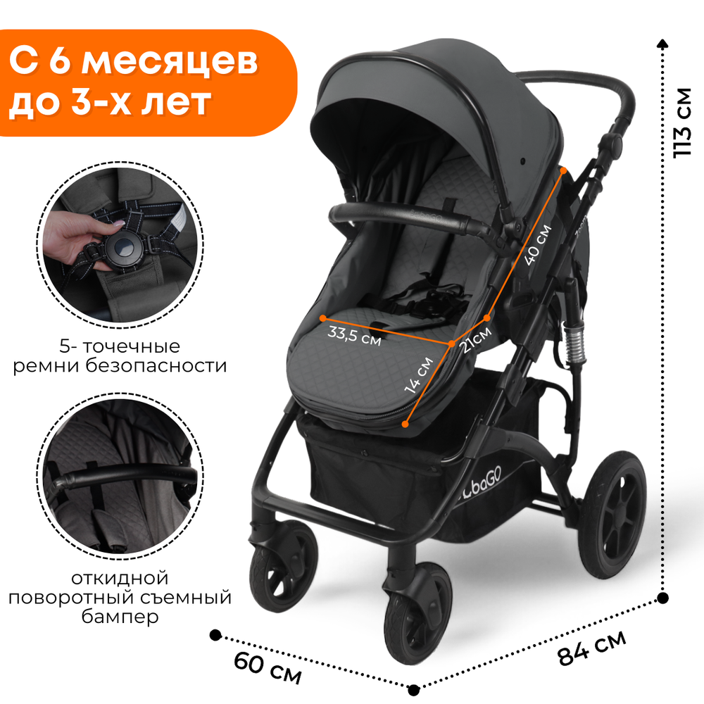 Коляска трансформер BubaGO Zoom 3в1