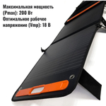 Солнечная панель RDDSPON 200W  18В 4 секции с ручками