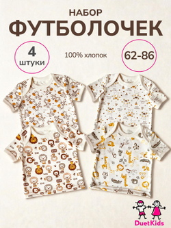 Футболки DuetKids для новорожденных бельевые набор Бонни