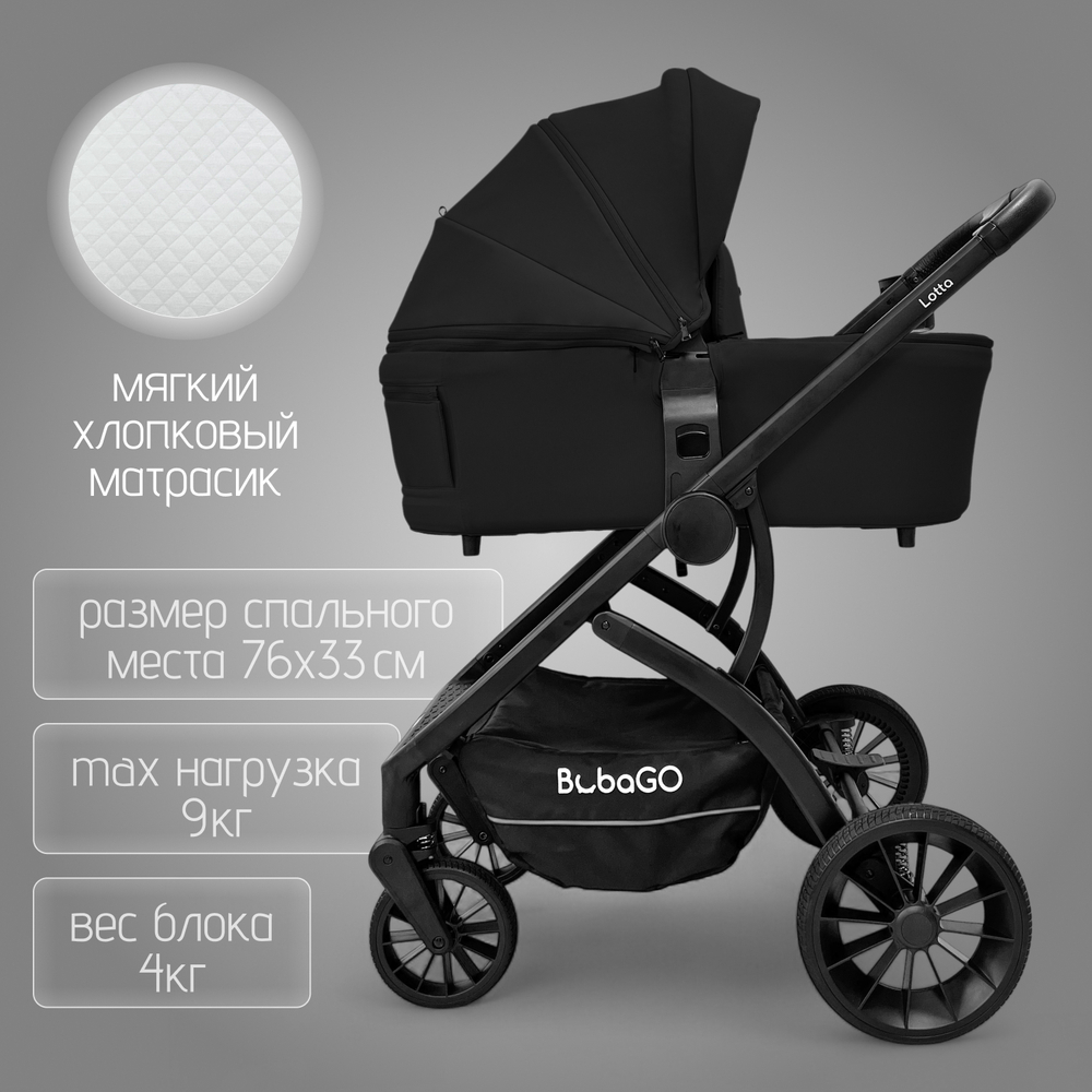 Модульная коляска BubaGO Lotta Thermo 3в1