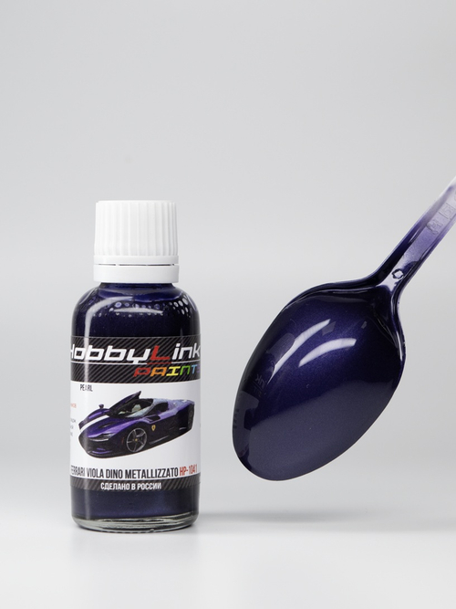 Краска лаковая HobbyLink Ferrari Viola Dino Metallizzato HP-1041