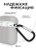 Чехол для Airpods 1/2 Gurdini прорезиненный soft touch Серый
