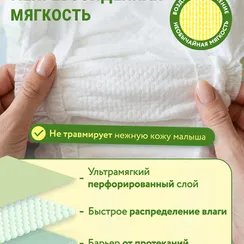 Трусики LOVULAR Солнечная серия L (9-14 кг) 44 шт.