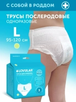 Трусы для роженец Lovular Hot Wind L 3 шт