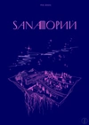 Sanaторий
