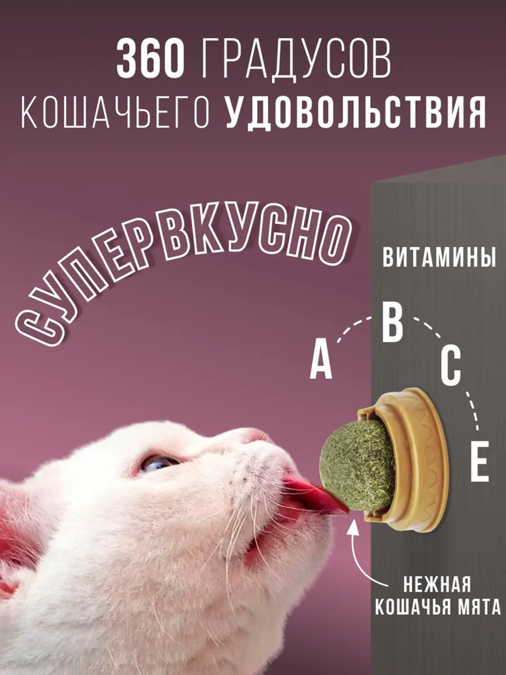 Игрушка Шарик с кошачьей мятой