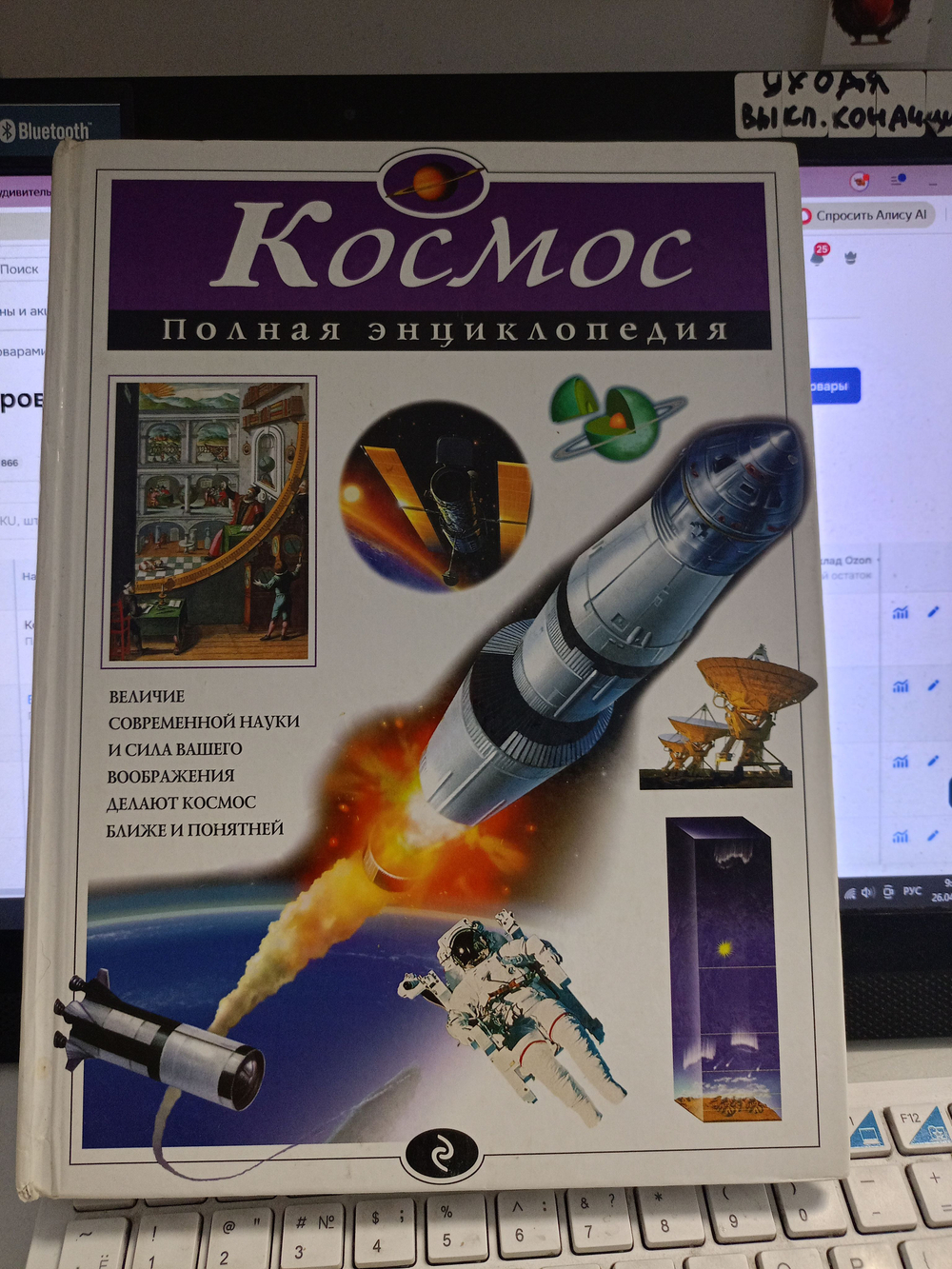Космос. Полная энциклопедия