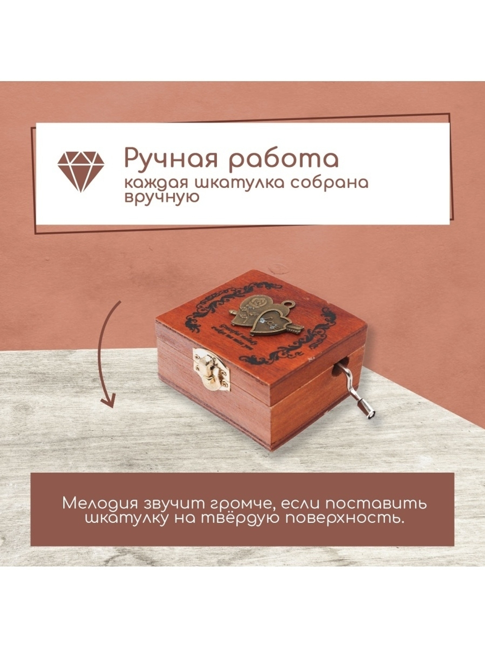 Музыкальная деревянная шкатулка-шарманка "Два сердца"