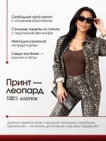 Костюм джинсовый леопардовый повседневный